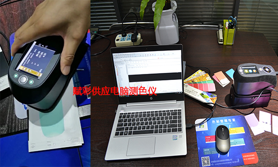 【教程】電腦測色儀使用方法|規範操作（zuò）|測色更準