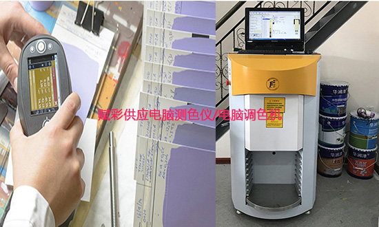 電腦測色儀廠家哪家好，賦（fù）彩公司（sī）配色可靠