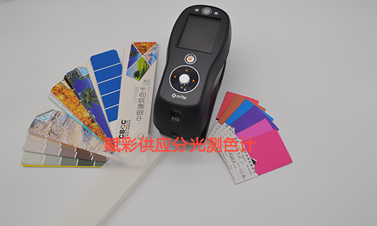 賦彩報價_分光測色計價格怎麽（me）樣