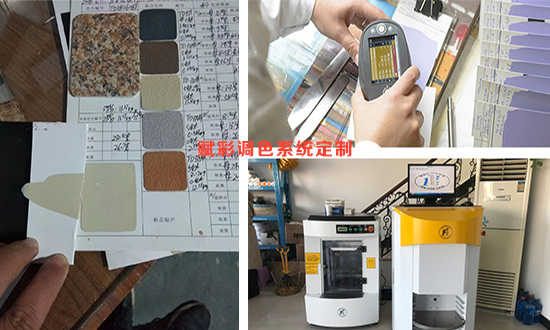 賦彩公司_調色係統定製__配色準