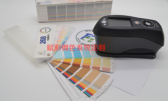 賦彩調色係統定製（zhì）商（shāng），讓產品賦值，為企業助力（lì）