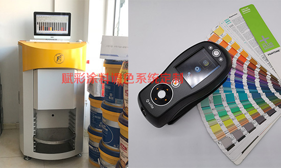 塗料調色係統定製價格（gé）貴嗎？多少錢可以定製？