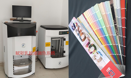 【乳膠漆調色】立邦調色係統價格多（duō）少錢&mdash;&mdash;賦（fù）彩實惠