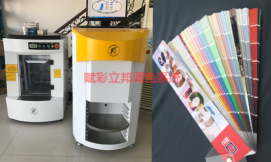 賦彩品牌塗料調色準,供應立邦調色係統(tǒng) 賦彩品牌塗料調色準,供應立邦調色係統
