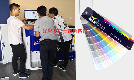 如何快速掌握多樂士CP5調色係統使用方法？