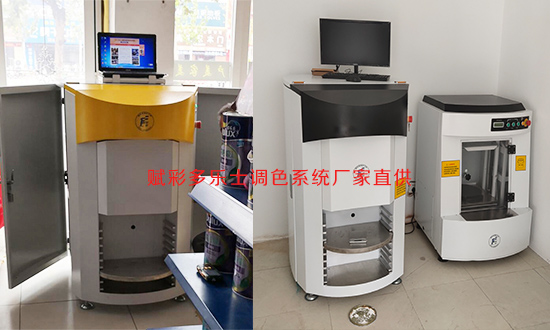 【直供（gòng）】多樂士調色係（xì）統廠家，賦彩（cǎi）塗料調色