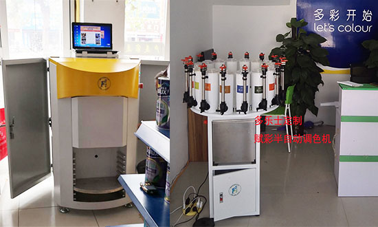 購買多樂士調色係統選型與注意事項