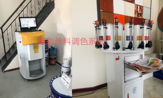 牆麵塗料調色係統，牆（qiáng）麵（miàn）色彩有保障
