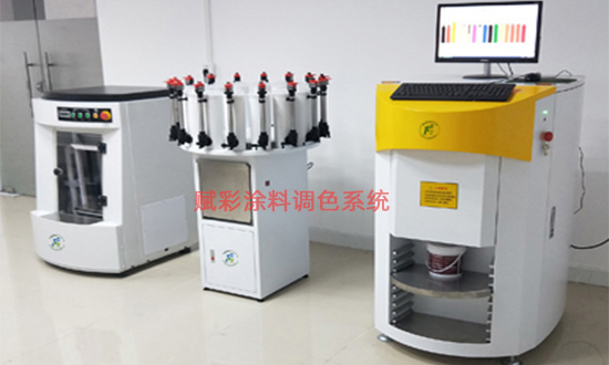 塗料調（diào）色（sè）係統廠家，賦彩助您（nín）調出流行色