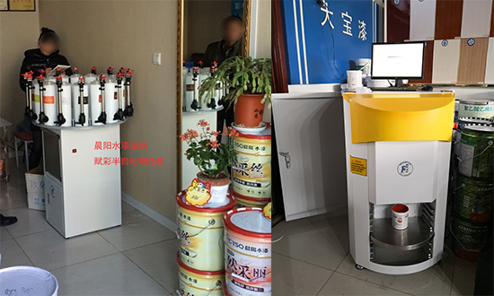 塗料調色係統售後【賦彩售後服務】