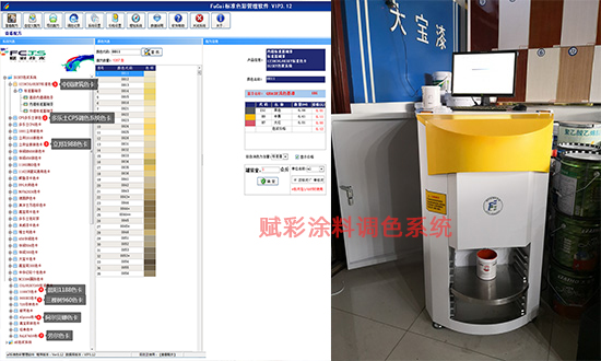 塗料調色（sè）係統（tǒng）app，賦彩支持多種品牌色卡調色（sè）
