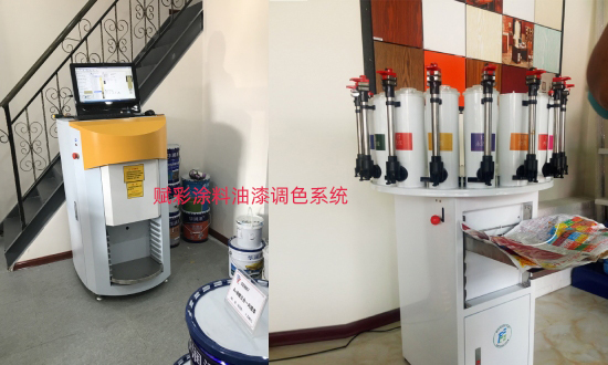 塗（tú）料乳膠漆配色，賦彩油漆調色係統廠家