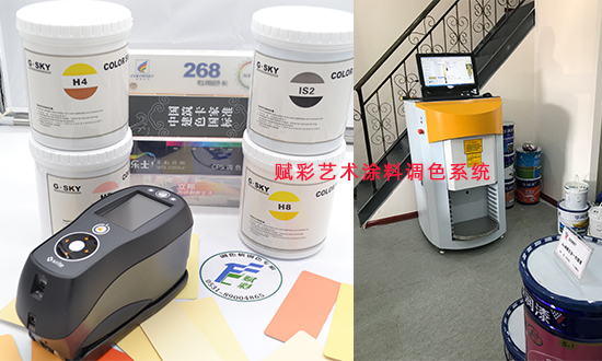 塗料廠和塗料店都能用的藝術塗(tú)料調色係統 塗料廠和塗料店都能(néng)用的藝術塗料調色係(xì)統