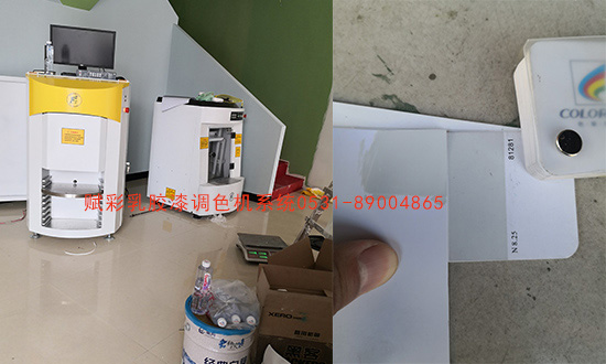 乳（rǔ）膠漆顏色如何和色卡一（yī）樣？賦（fù）彩調色機廠家包培訓