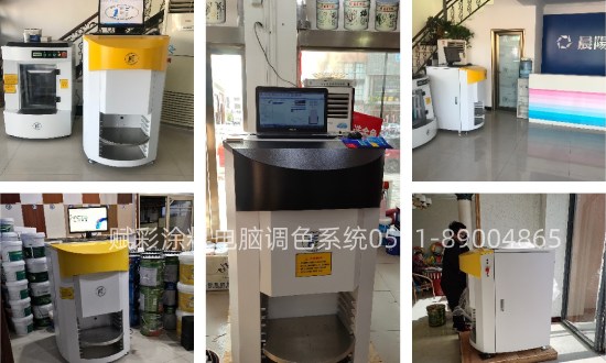 怎麽選購(gòu)電腦調色係統更劃算?賦彩支(zhī)招 怎麽選購電腦調色係統更劃算?賦彩支(zhī)招