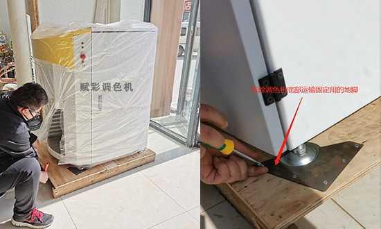 德愛威(wēi)調色機安裝指導手(shǒu)冊(圖) 德愛威調色機安裝指導手(shǒu)冊(圖)