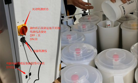 德愛威調色(sè)機安(ān)裝指導手冊(cè)(圖) 德愛(ài)威調色機安裝指導手冊(圖)