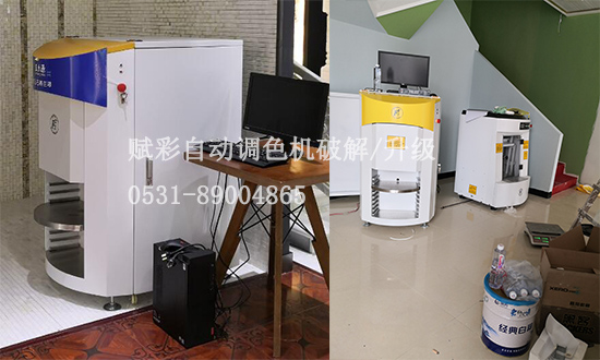 自動調色機破解(jiě)/升級,賦彩技術(shù) 自動調色機破解/升級(jí),賦彩技術