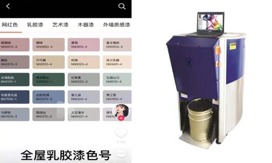 塗料自動（dòng）配色機，色彩控製（zhì）好幫手