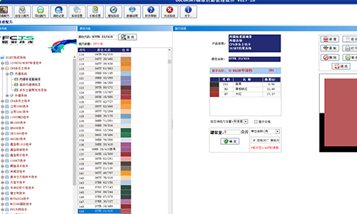 賦彩電腦配色機調色係統，搞定各類網紅塗料色