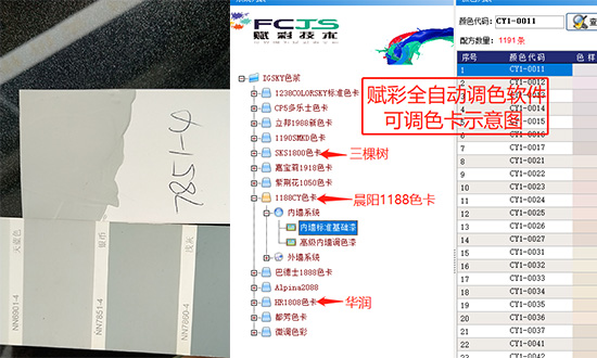 軟件升級價格，賦彩費用低，晨陽電腦調色機升級價格