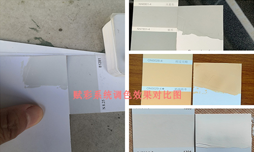 維修（xiū）/優化/晨陽電腦調色機升級，賦彩配色技術