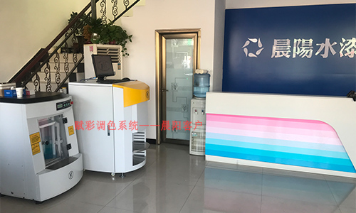 晨(chén)陽調色機(jī)改造售後服務,賦彩售後靠譜! 晨陽調色(sè)機改造售後服務,賦彩售後靠譜(pǔ)!