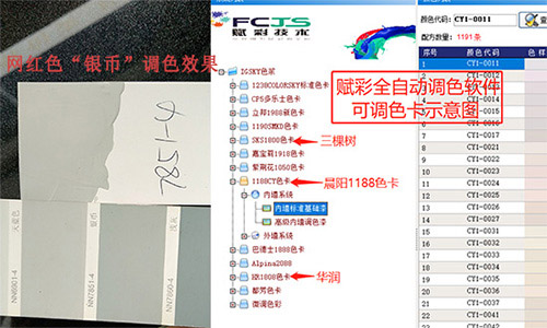 維修|晨陽調色機軟件改造維修