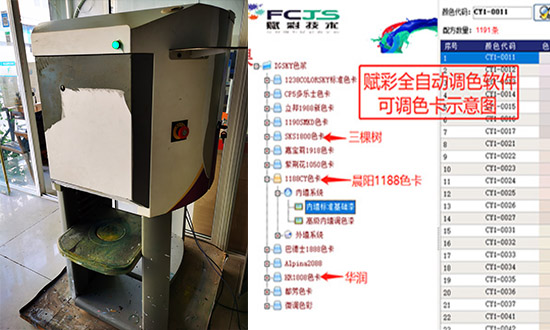 賦彩（cǎi）售後服務周期長，晨陽調色機升級（jí）