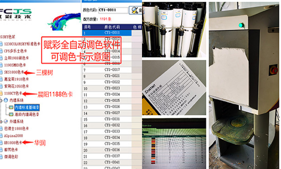 晨陽調色機升級更強調（diào）色能力，電腦配色