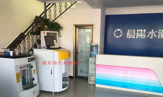 牆麵漆一機調多品牌顏色,晨陽調色(sè)係統改造方案 牆麵漆一機調多品(pǐn)牌顏色,晨陽調色係統改造(zào)方案