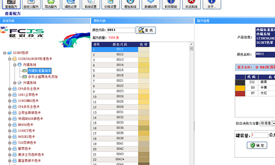 售後可靠【晨陽調色係統改造】賦彩服務好 售後(hòu)可靠【晨陽(yáng)調色係統改造】賦彩服務好