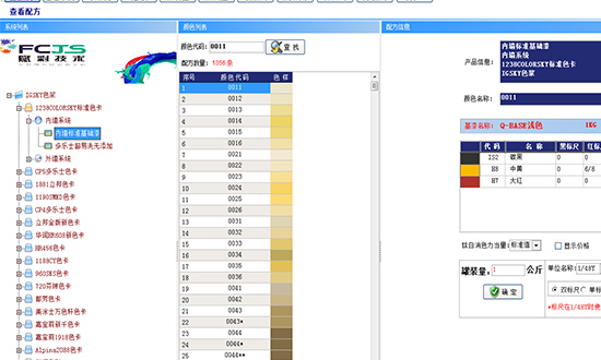 乳膠漆顏色調多種色卡，晨陽調色係統改造項目進行中