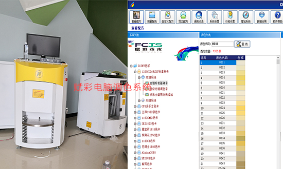 軟件升級&mdash;&mdash;電腦調色機改造，讓配色更簡單