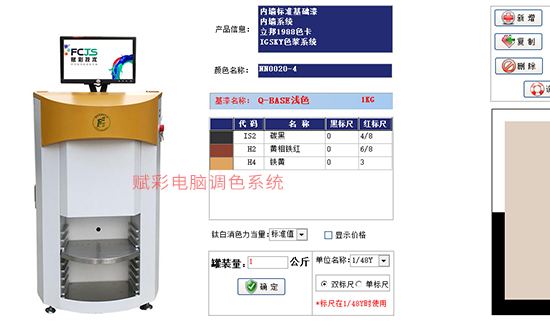 網紅奶咖色（sè）NN0020-4電腦調色機改造後，可（kě）調各類網紅色