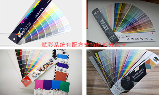 調色機改造(zào)技術廠家推薦!選對廠家效果差不了! 調色機改造技術廠家推薦(jiàn)!選對廠家效(xiào)果差不了!