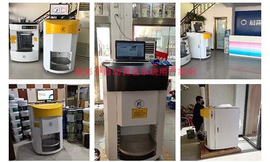 調色機軟(ruǎn)件改造價格費用,賦彩廠家實(shí)惠 調色機軟件改(gǎi)造價格費用,賦彩廠家實惠