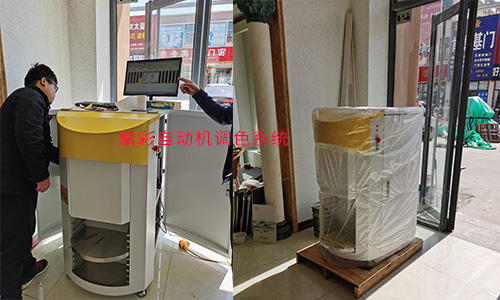 調色（sè）機軟件升級，提（tí）高塗料（liào）店調色能力