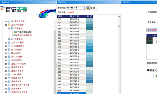 耗時短（duǎn） 效率高的調色機升級方案 操作簡單