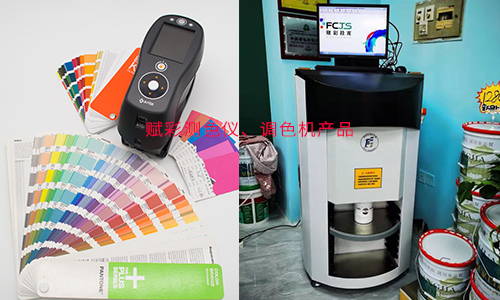 調（diào）色機升級（jí）  可長期使用的配色係統