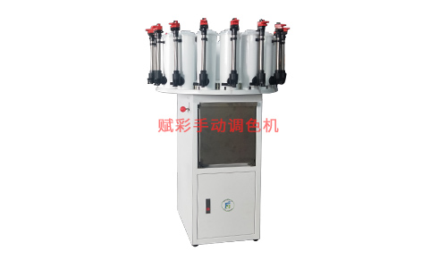 調色（sè）機升級技術  眾多人都選（xuǎn）了賦（fù）彩公司