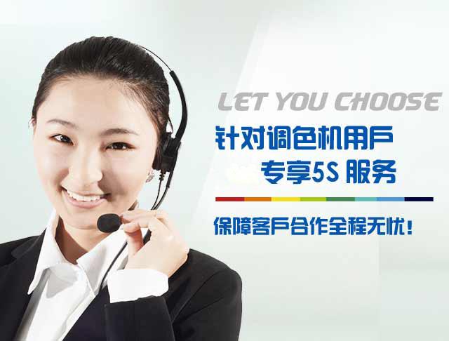 濟南賦彩塗料調色技術（shù）有限公司