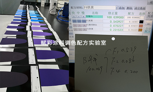 售後服務（wù）|調色係統改造 配方數據升級