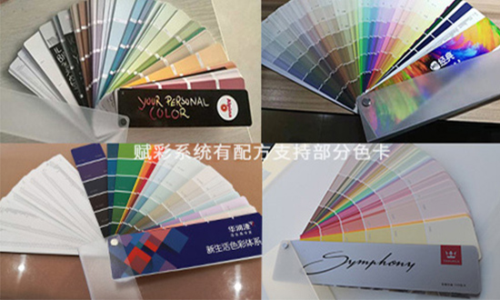 乳膠漆調色實用技術 二手電腦調色機改造