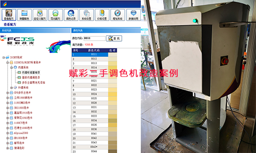 為什（shí）麽要對二手電腦調色機改造？