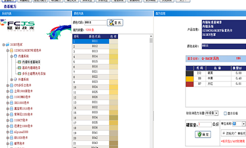 二手電腦調色機升級 選賦彩 放心廠家
