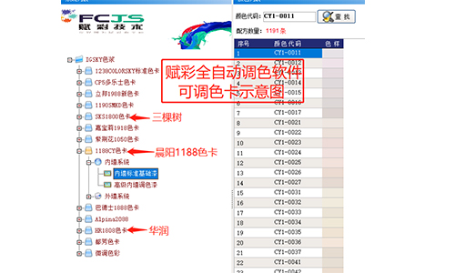 調色軟件（jiàn）售後 二手電腦調色機升級 軟件保修（xiū）