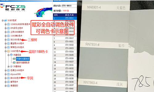 調色軟(ruǎn)件(jiàn)停用了?賦彩(cǎi)二手電(diàn)腦調色機升級處理措施 調色軟件停用了?賦彩二手電腦調色機(jī)升級處理措施