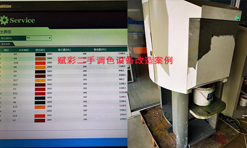 跨品牌調色，二手電腦調色機升級