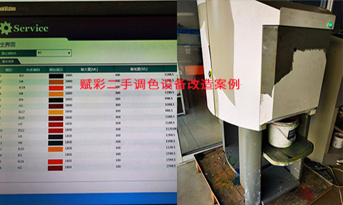 二手電腦調色(sè)機升級推薦哪個廠家? 二手電腦調色機(jī)升級推薦哪個廠(chǎng)家(jiā)?